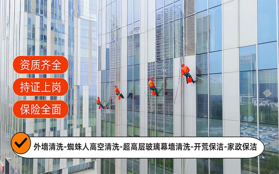 美天保洁·金溪站